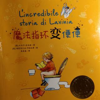 魔法指环变便便——7拉维尼亚赢得了一个家