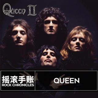 【摇滚手账】Queen皇后乐队