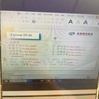 新一全能题典1-1第25-26