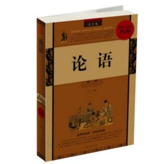 6、学而篇第一 道千乖之国，敬事而信