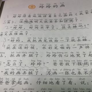 玲玲的画