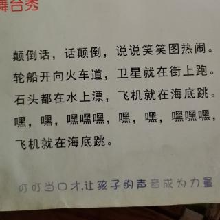 易林锋颠倒话
