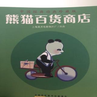 《熊猫百货商店》陈梓轩和妈妈