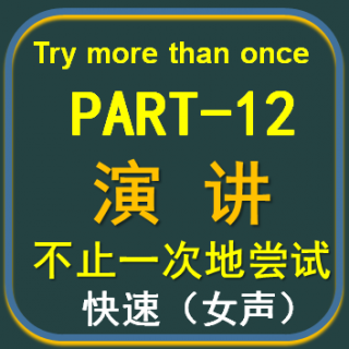 Part12-Try more than once(woman)(Quickly)