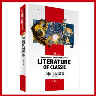 《中国民间故事》37孔雀公主