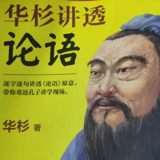 孝悌是为仁之本5_7