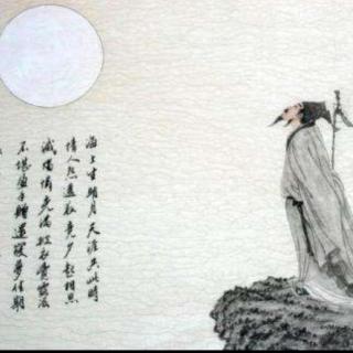 唐诗三百首《望月怀远》
