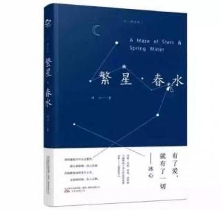 661 冰心诗集｜《繁星》第八节