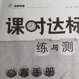 第二课   学习新天地