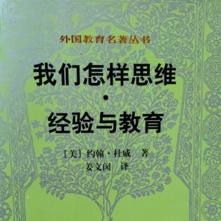 第二章  需要一种经验的理论