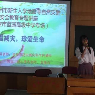 2020年新生入学防灾减灾专题讲座蓝圆高级中学专场