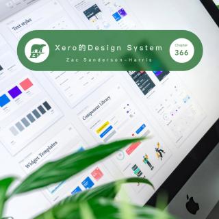 366 / 专访：XERO的设计系统 - A CHAT ABOUT DESIGN SYSTEM