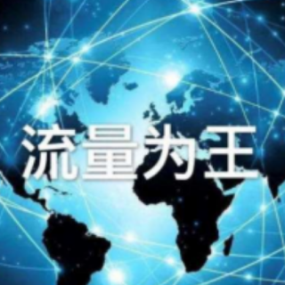 10.15号杨健老师精彩分享流量为王的要点