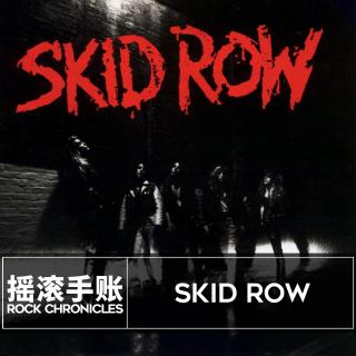 【摇滚手账】Skid Row穷街乐队