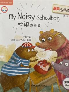 Annie读绘本《My noisy schoolbag》