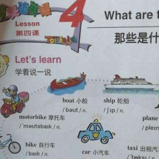 小升初A 的Lesson4单词