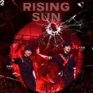 严浩翔&苏新皓-Rising Sun(第四期)