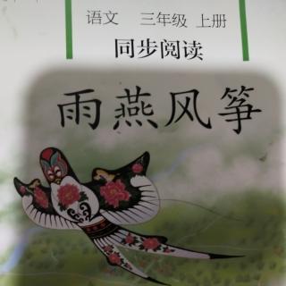 三年级上册《不动脑筋的故事》