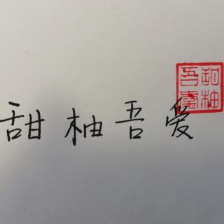 能和你結(jié)婚，當(dāng)然是我的命中注定