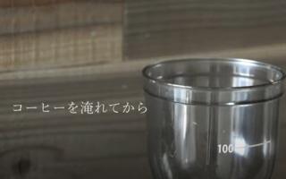 【Sakana/每天学一句日语】コーヒーを淹れてから