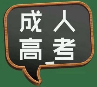 8、成人高考《政治》历年考题要点笔记