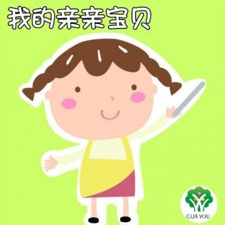 瓜沥幼儿园本部中八班卢倪好：《我的亲亲宝贝》