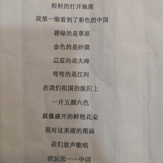 诗朗诵《彩色的中国》