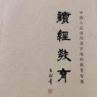 08成人读经之具体方法