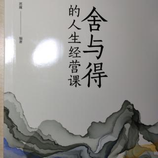 学会倾听，胜过十张利嘴