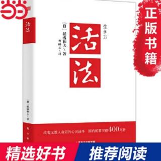 《活法》天天钻研创新，孕育巨大飞跃