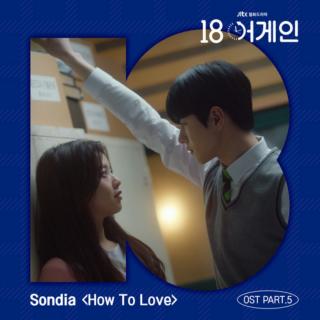 Sondia - How To Love《再次十八岁》OST Part.5