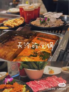 深夜食堂丨火锅