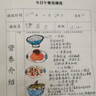 午餐播报