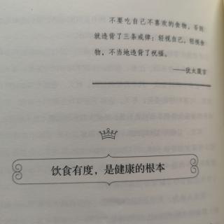 犹太人教子经—8.3～8.4饮食有度、餐桌文化