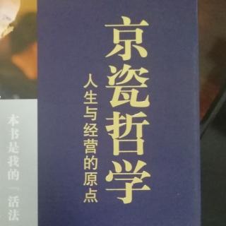 京瓷的所有活动全体员工必须参加