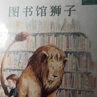 图书馆狮子