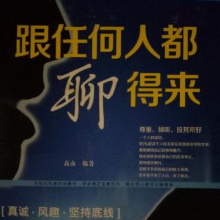 用心理解言语，细心观察动作