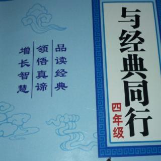 与经典同行