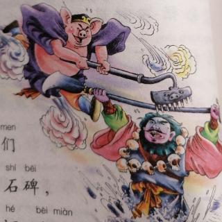 【西游记】12 沙和尚拜师取经