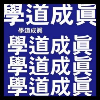 上有章第二（刘长生解）