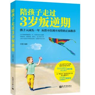 让孩子迅速冷静下来的4个步骤