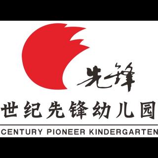 4—5岁幼儿“语言领域”倾听与表达目标解读