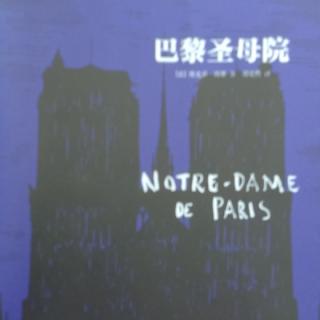《巴黎圣母院》2020年10月24日