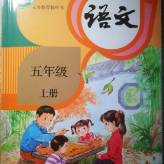 课文 12《古诗三首》