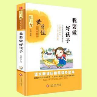 《我要做好孩子》第八集 - 要命的数学（下）