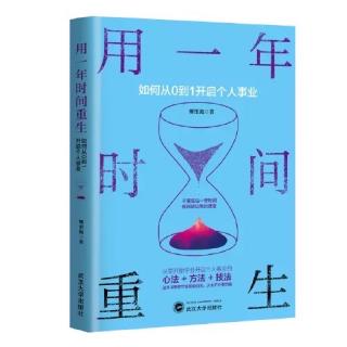 丹妮读书：第一章（下）未知不可怕，可怕的是对未知的恐惧