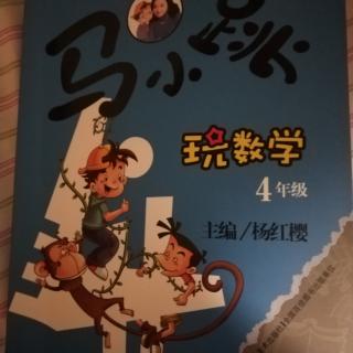 《淘气包马小跳》1－29