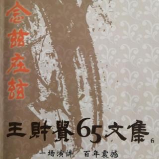 海外四书集注读书会开课致辞-3-读《论》《孟》法