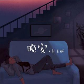 纯音乐·愿我如星君如月