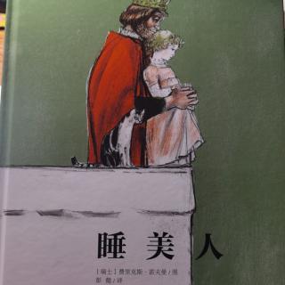 《睡美人》